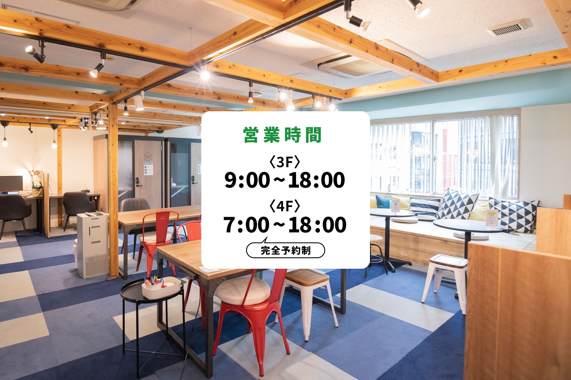 いいオフィス浜松町 by wedo - 東京都港区のコワーキング